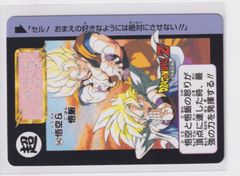 ドラゴンボールZ カードダス 悟空＆悟飯 542 - メルカリ