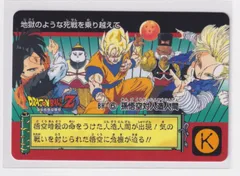 2026年最新】ドラゴンボール カードダス リミックスの人気アイテム