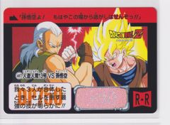 半額対象】ドラゴンボールZ カードダス No.487 人造人間13号 孫悟空