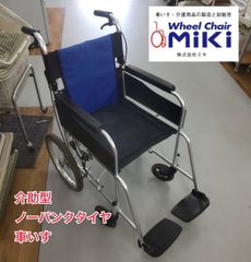美品 Miki BAL-1 自走式車椅子 2022年製 ノーパンクタイヤ - メルカリ
