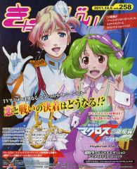 中古】バッジ・ピンズ 沖田総悟＆定春 特大缶バッジ 「祝テレビアニメ