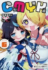 中古】ポスター(女性) 等身大ポスター 橋本マナミ(水着：ピンク) 週刊