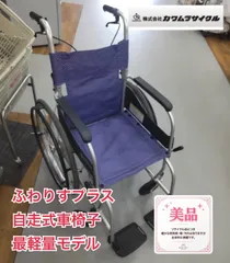 R646 ☀️ KAWARURA / カワムラ 車いす（自走式）KF22-40SB ふわりすプラス 最軽量モデル⭐ クリーニング済のサムネイル