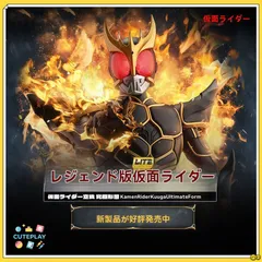 BLOKEESレジェンド版仮面ライダー空我クウガ 究極形態フィギュア　プラモデル コレクターズアイテム ギフト 正規品 海外限定のサムネイル