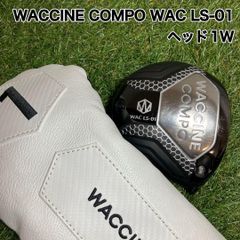 ワクチンコンポ WAC LS-01 ドライバー - メルカリ