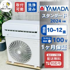 2102 ハイアール【JAA-CS224AK】2024年製 6畳 エアコン 中古 - メルカリ