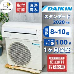 ⭐︎DAIKIN/4.0kw/200V/エアコン本体/激安価格/ポンプダウン - メルカリ