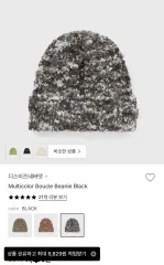 ディスイズネバーザット マルチカラー ブークレ ビーニーのサムネイル