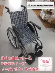 rose様専用持ち帰りR071 ☀️ KAWARURA / カワムラ 車いす（自走式）ノーパンクタイヤ WAVIT（ウェイビット）車椅子⭐ クリーニング済のサムネイル