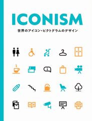IDN PRO ICONOGRAPHY 世界限定5000部 1500アイコン収録 - メルカリ