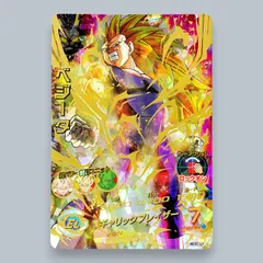 SEC ベジータ H4-SEC BCP SDBH ドラゴンボールヒーローズ 再録版