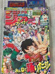 セブン限定付録あり】週刊少年ジャンプ 2024年 36・37号 ヒロアカ最終