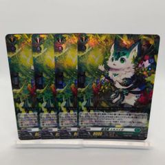 RRR】4枚 幻翅竜 フェアルミア / ヴァンガード 伝説の先導者達 / VG-DZ