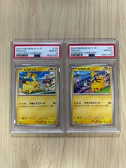 PSA10 連番 ピカチュウ げきとうスパーク ジム プロモ - メルカリ