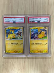 連番PSA10 2023 プロモ　ピカチュウ 連番PSA10 2023 プロモ ピカチュウ - メルカリ
