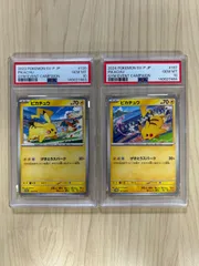 PSA10  連番　ピカチュウ　プロモ　げきとうスパーク　2023 2024