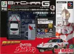 【新品】トミカ　ビットチャージーＧ　ＭＡＴ VIHICLE(マットビハイクル)のサムネイル