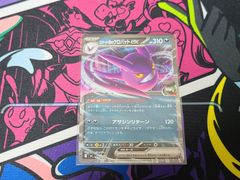 PSA10】ピィ AR SV3 113/108 PSAケーススリーブ付き ① 黒炎の支配者