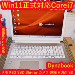 希少色Win11正式対応i7/メ8/SSD/BD/無線/カメラ/HDMI/FHD - メルカリ