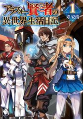無職転生 KV&メインPV解禁記念キャンペーン オリジナルA4クリア