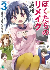 2026年最新】ぼくたちのリメイクの人気アイテム - メルカリ