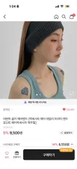 BLACKUP ゴージ ヘアバンド ブラックのサムネイル