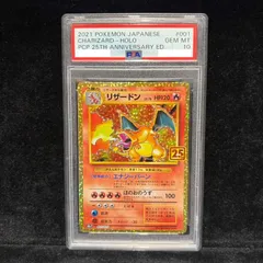 2026年最新】25th psa10 リザードンの人気アイテム - メルカリ