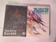 ファイナルファンタジーXIV 蒼天のイシュガルド 設定資料集