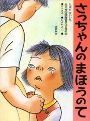 大野素子 箸置き サンタさん - メルカリ