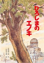 絵本 赤い灯台 大西伝一郎作 赤坂好絵 愛媛県 今治 - メルカリ