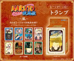 신품 NARUTO-나루토- 질풍전 씬이 가득 트럼프 바람