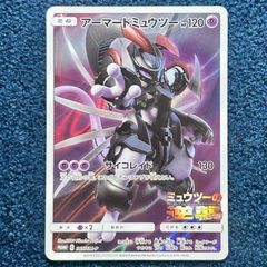 ☆ ポケモンカードゲーム アーマードミュウツー PROMOプロモ 365/SM-P
