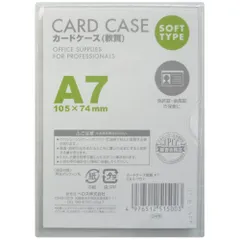 新品 ベロス カードケース 軟質 A7 CSA-710 10枚 透明のサムネイル