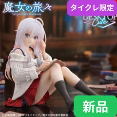 2026年最新】Desktop Cute フィギュア イレイナ 私服ver.の人気