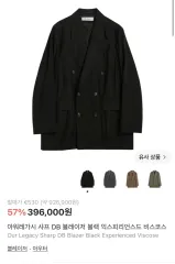 48 OUR LEGACY アワーレガシー シャープペンシル DB ダブル ブレーザーのサムネイル