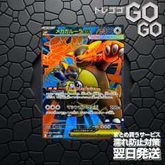 リーリエの決心【-】{175193} [M2a] 4枚セット ハイクラスパック「MEGA