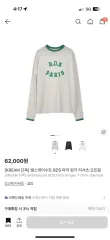 バースデースーツ BDS パリ リンガーTシャツ オートミールのサムネイル