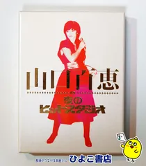2026年最新】山口百恵 in 夜のヒットスタジオ DVDの人気アイテム