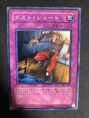 遊戯王 ダストシュート 36枚 3575 遊戯王 ダストシュート DL5-133 ノーマル - メルカリ