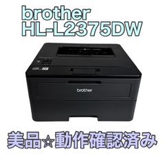○増設用紙トレイ付属○ブラザー モノクロレーザープリンター○HL 