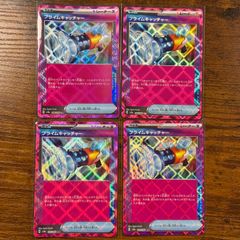プライムキャッチャー 148/187 ACE - メルカリ