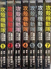 [중고] 공각 기동대 Arise ~ 잠들지 않는 눈 남자 Sleepless Eye 만화 1-7 권 세트 (KC 디럭스 영 매거진)