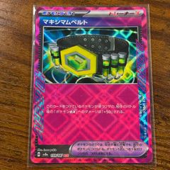ポケモンカード ACE マキシマムベルト スタートデッキ100 ノーマル仕様