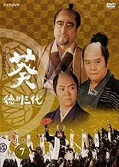 【中古】NHK大河ドラマ 葵 徳川三代 完全版 7(第24話～第27話) [レンタル落ち]のサムネイル