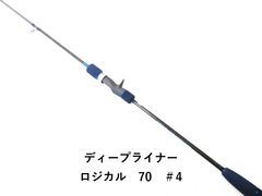 ディープライナー ロジカル プライム60♯4 修理品 DEEPLINER - メルカリ