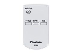 ⭐ 美品！ Panasonic シーリングファン専用リモコン SKP707001 - メルカリ