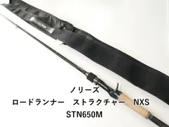 ノリーズ ロードランナー　ストラクチャー　NXS　STN650M (02-8209080046)のサムネイル
