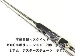 スクイッドマニアZERO-GEVOLUTION Ts708景虎プレミアム ボロン - メルカリ