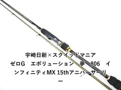 スクイッドマニア ゼロエヴォ華711ML デビルクィーン - メルカリ