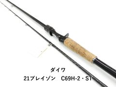 ダイワ ブレイゾン C68L-2 BF - メルカリ